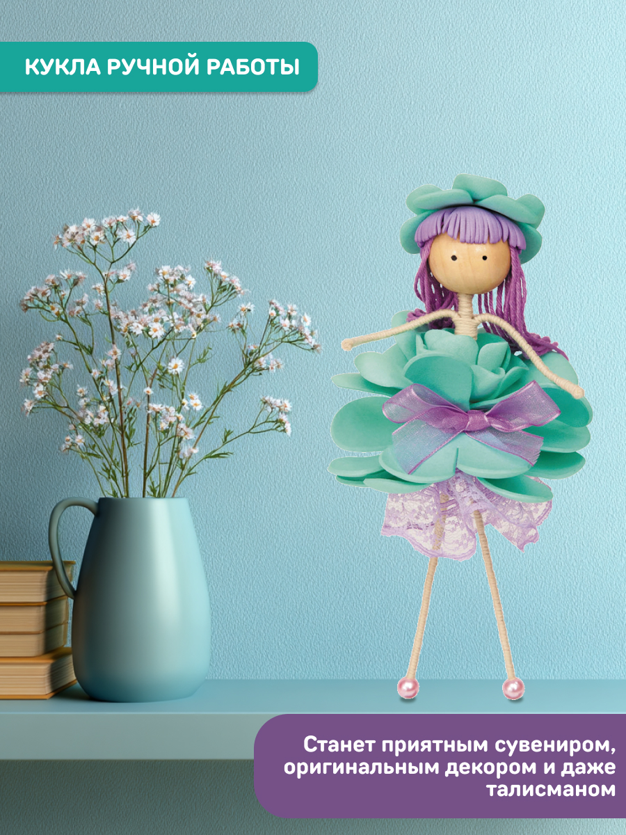 Набор для творчества Волшебная мастерская сборка Цветочная фея - фото 9