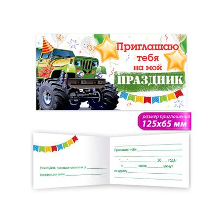 Приглашения Открытая планета Приглашаю тебя на мой праздник