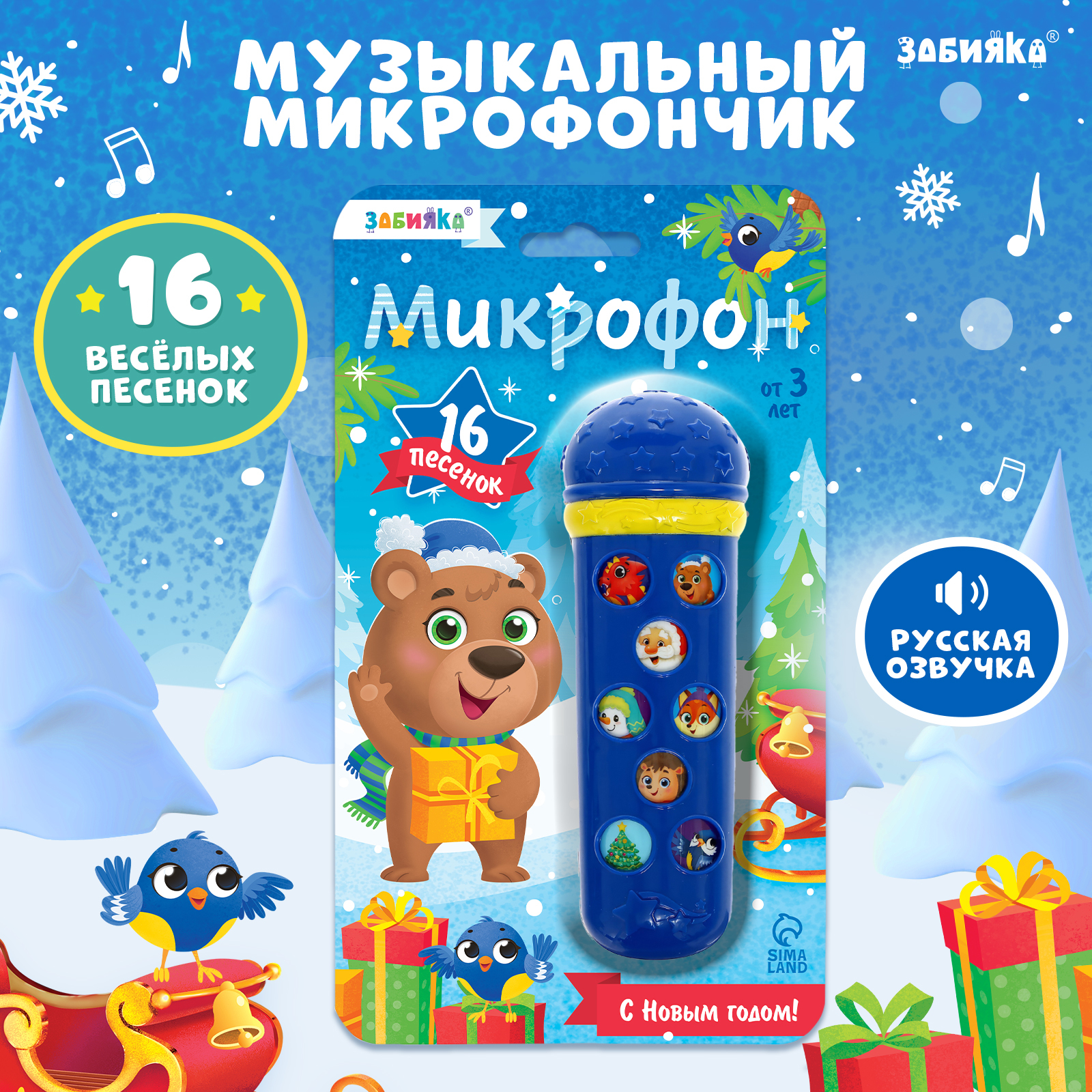 Игрушка Zabiaka - фото 1