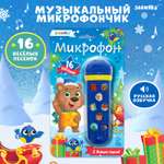 Игрушка Zabiaka