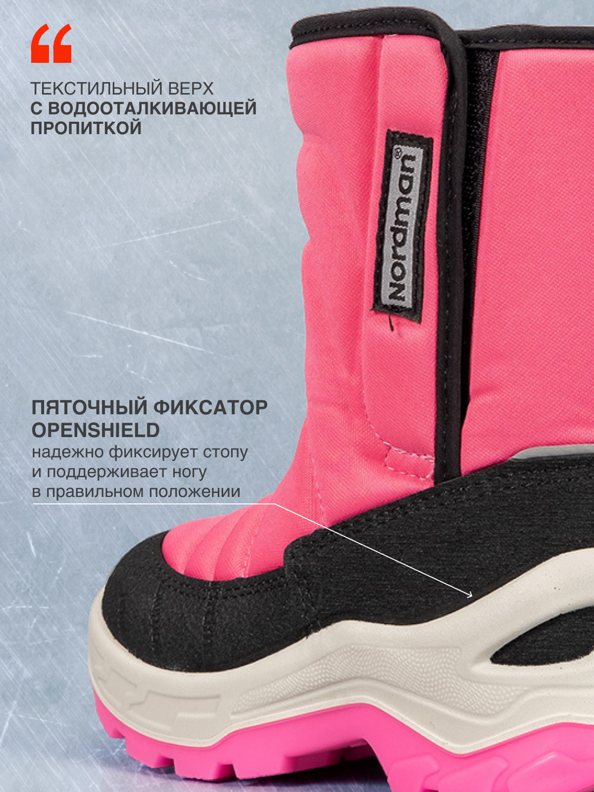 Дутики Nordman 2-1150-R10 - фото 4