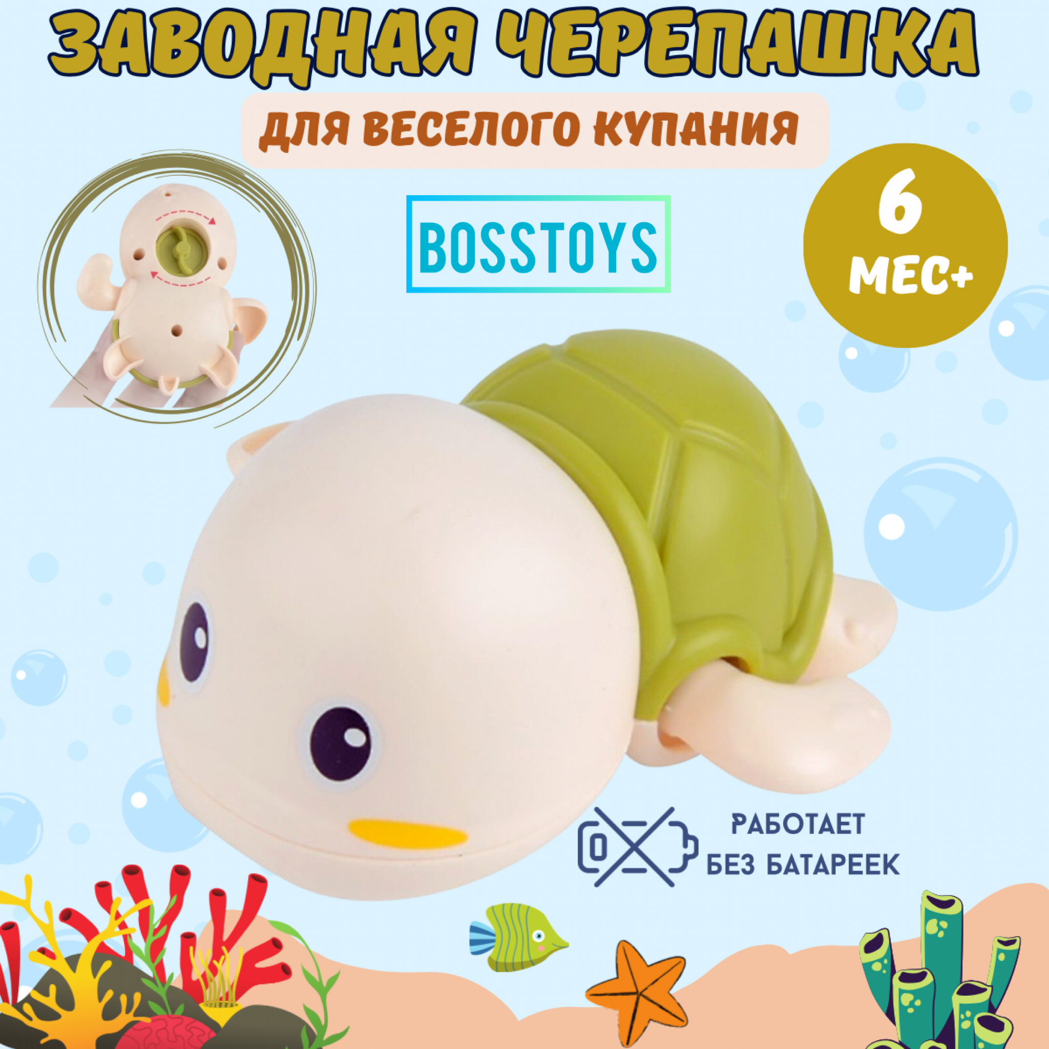 Игрушка BOSSTOYS Заводная игрушка в ассортименте - фото 1
