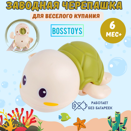 Игрушка BOSSTOYS Заводная игрушка в ассортименте