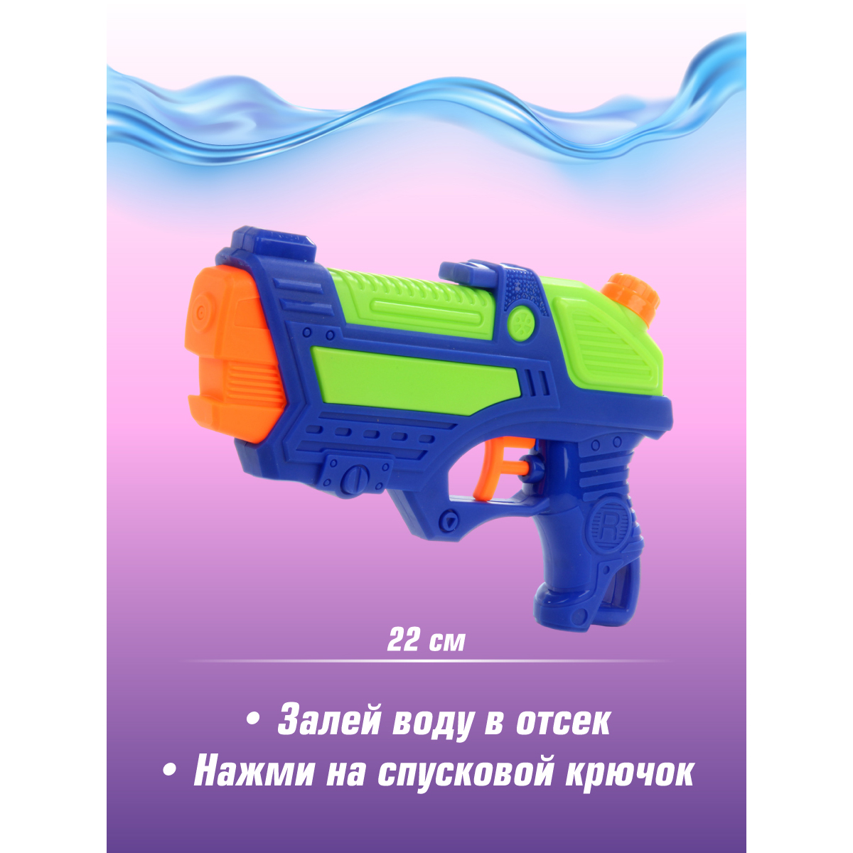 Пистолет водный Veld Co - фото 2