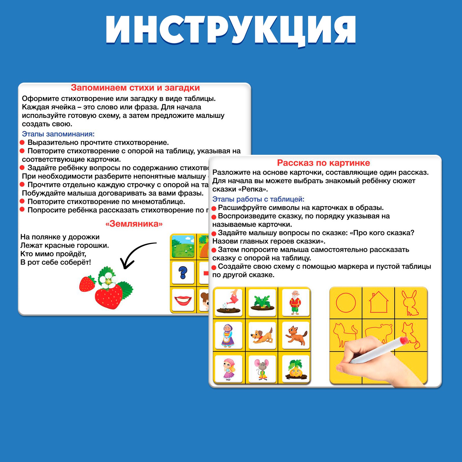 Настольная игра IQ-ZABIAKA Мнемотаблица - фото 5