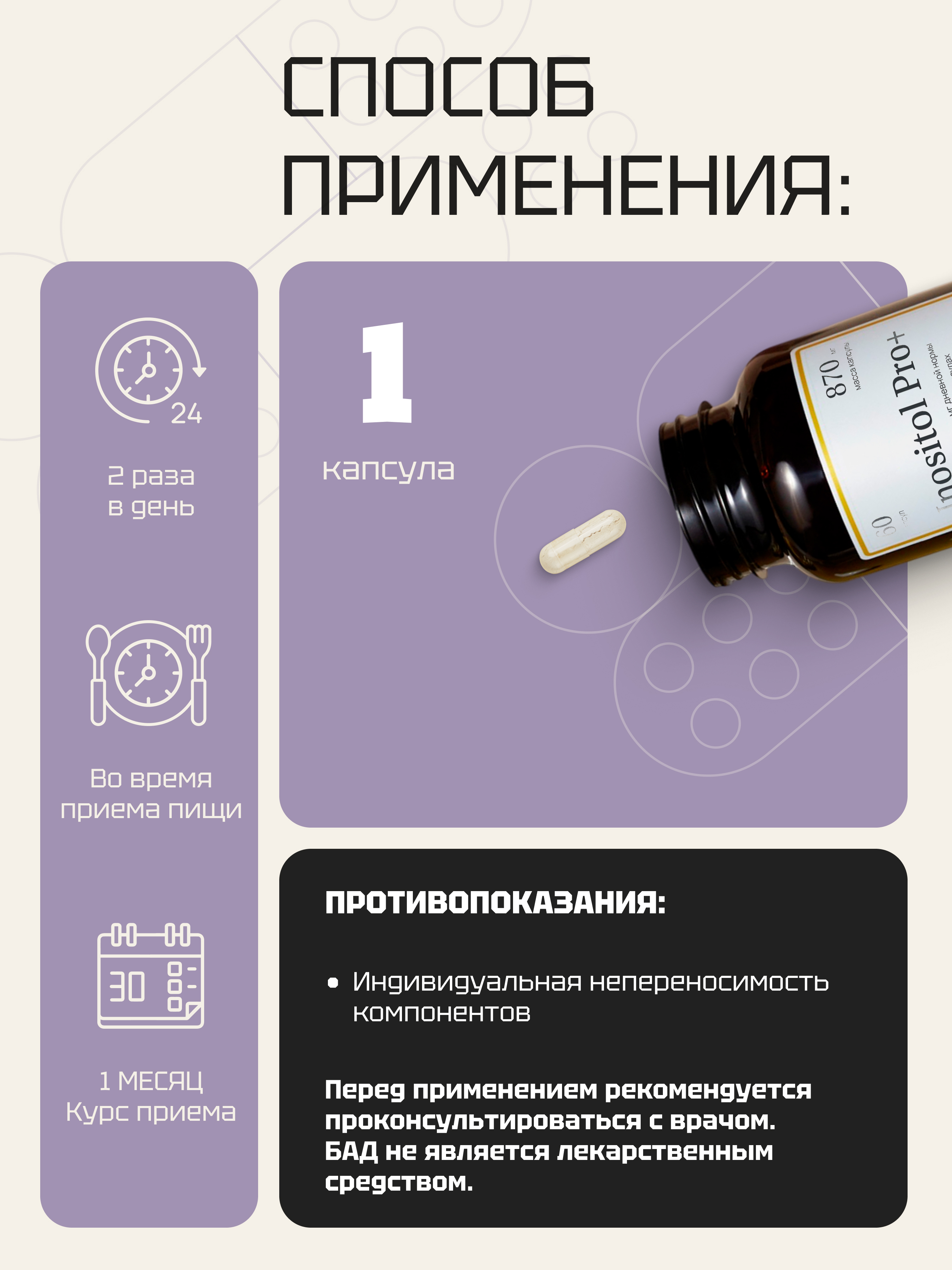 Инозитол Zolten Tabs витаминный комплекс для женского здоровья и поддержки нервной системы 90 капсул - фото 5
