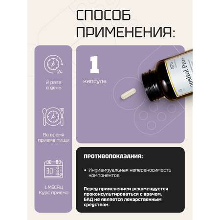 Инозитол Zolten Tabs витаминный комплекс для женского здоровья и поддержки нервной системы 90 капсул