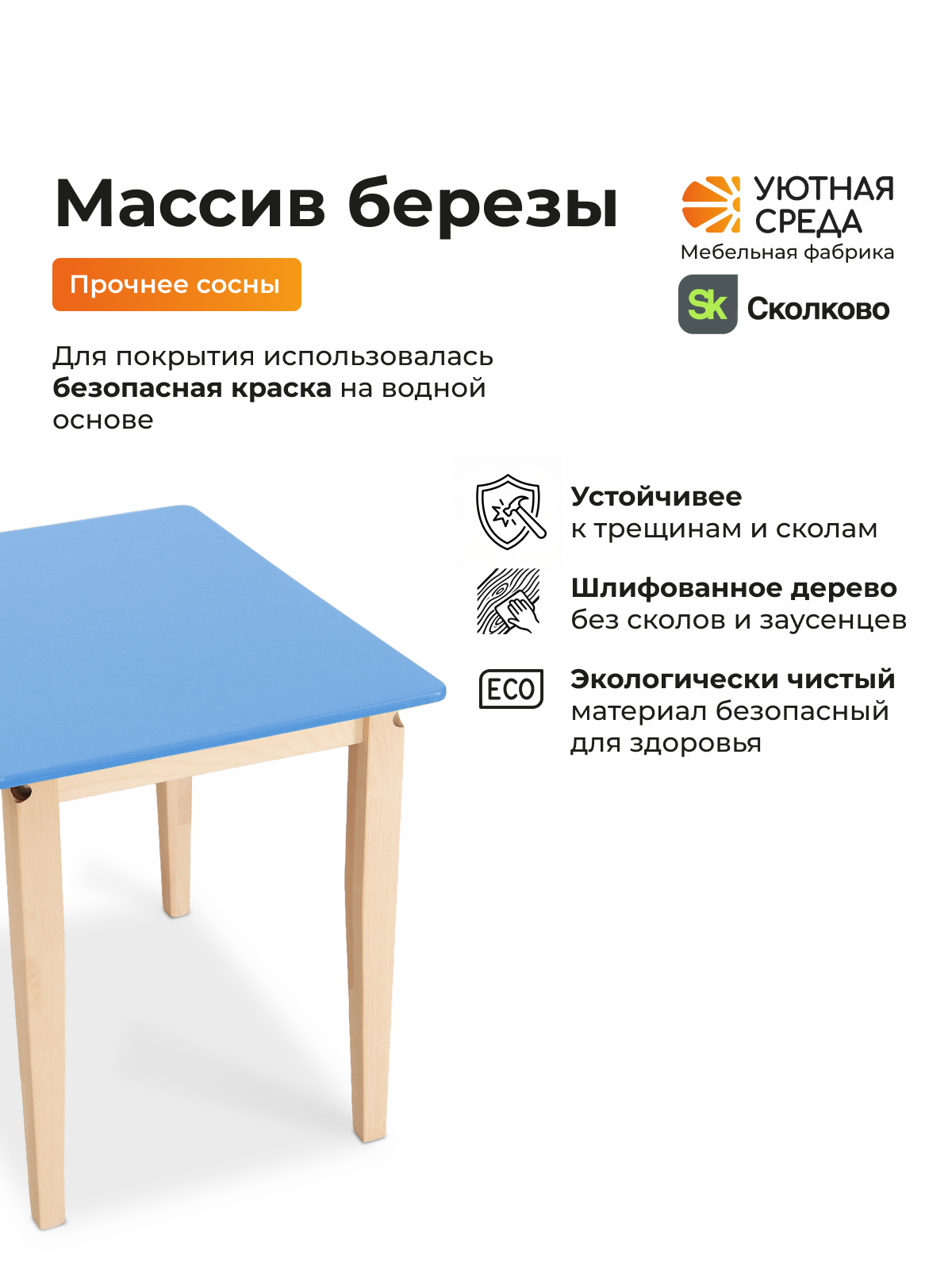 Комплект мебели Уютная среда нераскладной (стол, стул) - фото 8