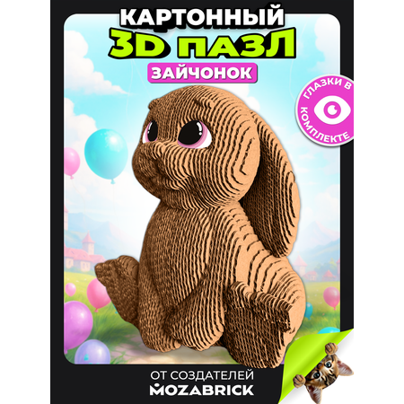 Пазл 3D QBRIX Зайчонок