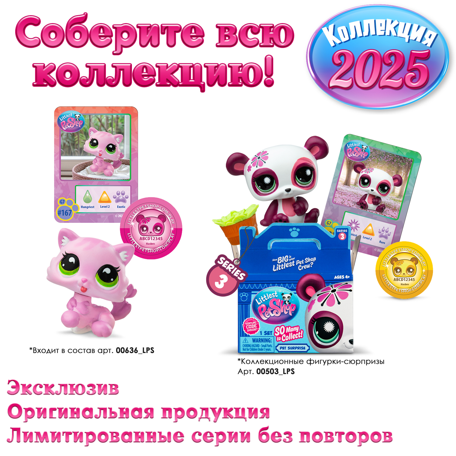 Игровой набор Littlest Pet Shop - фото 11