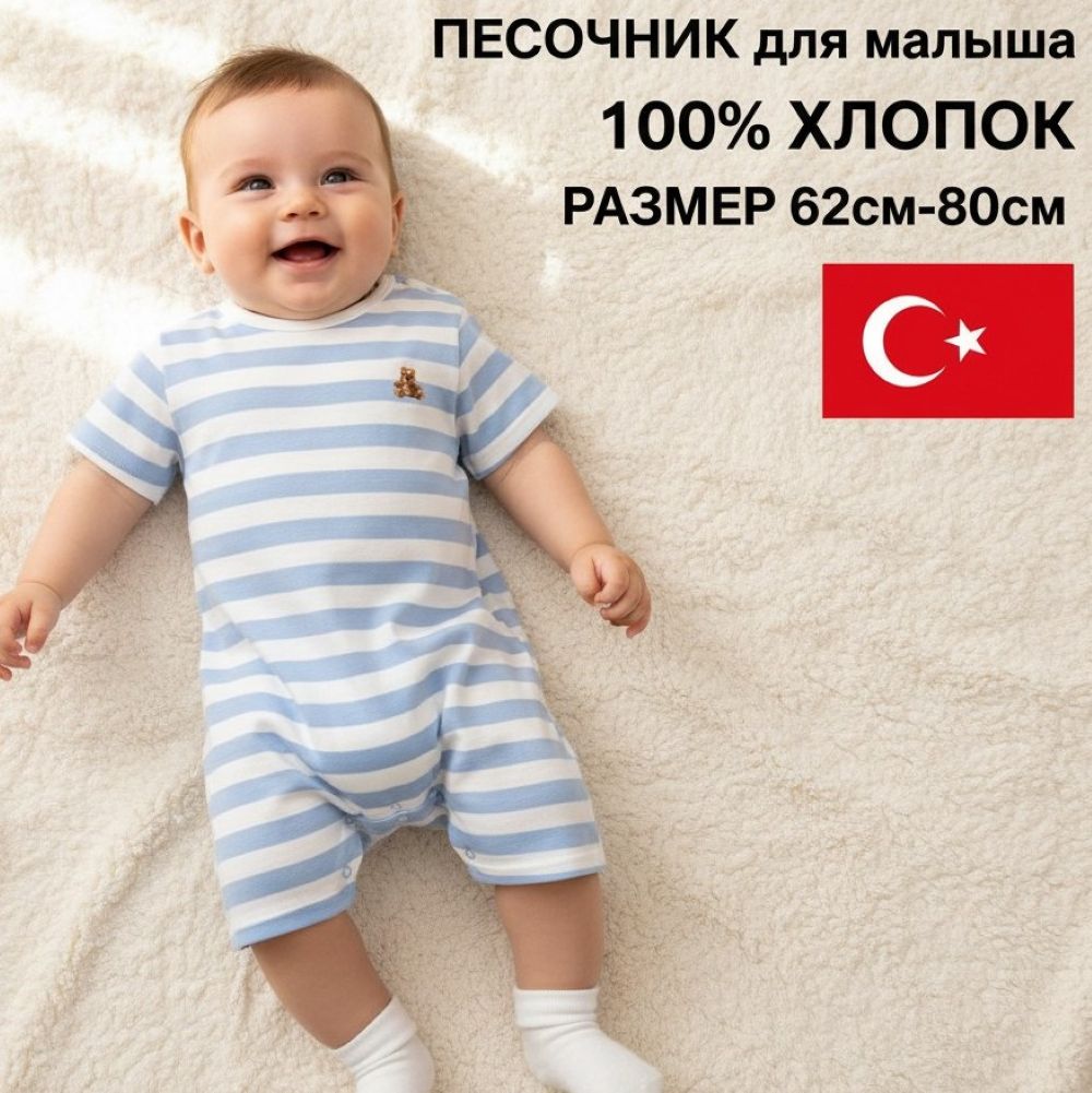 Песочник Deiko Baby D1179 - фото 2