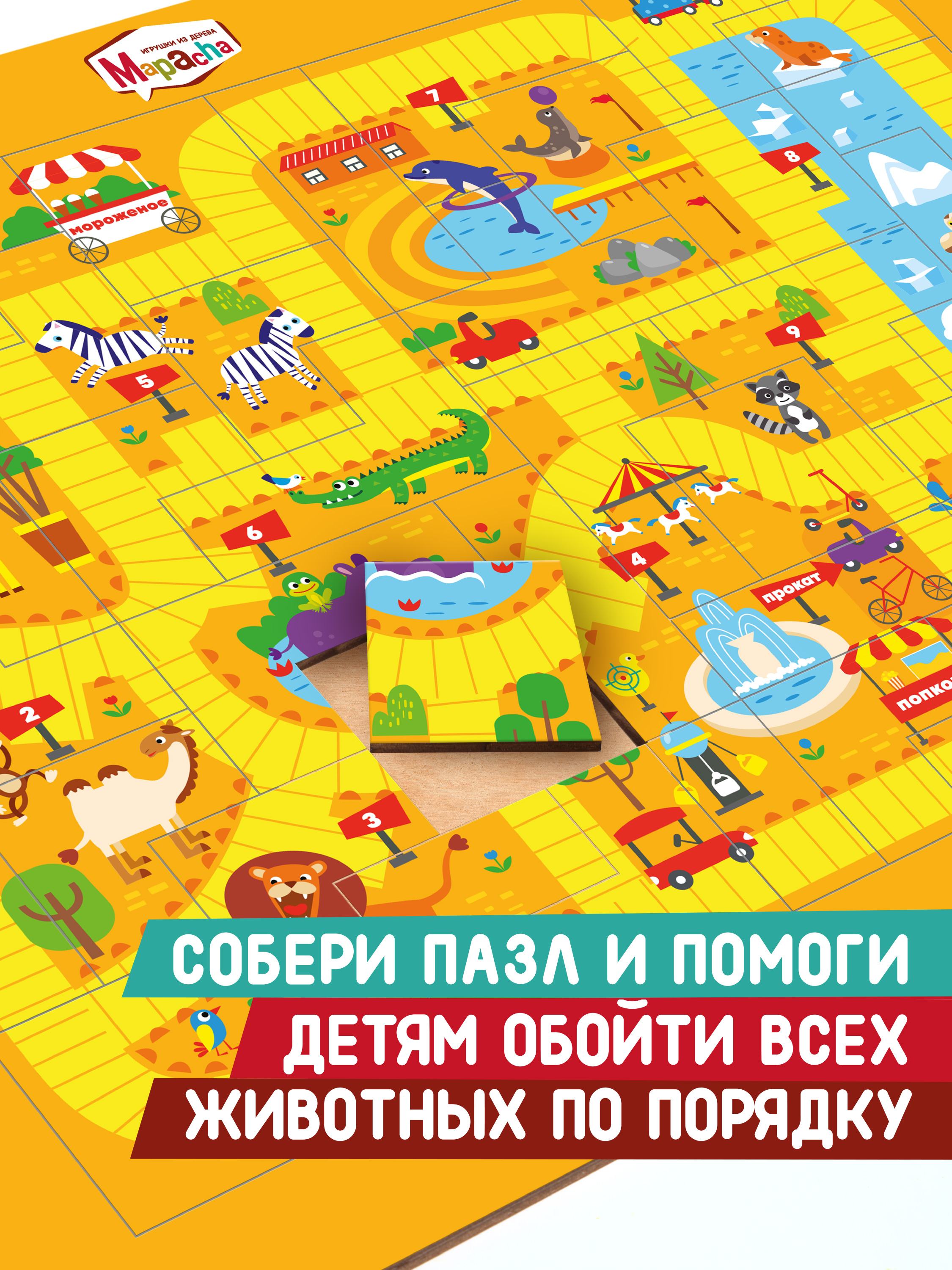 Пазл Mapacha деревянный - фото 3