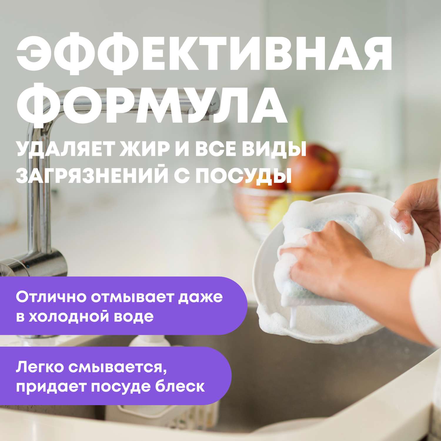 Гель для мытья посуды Meine Liebe 485мл - фото 2