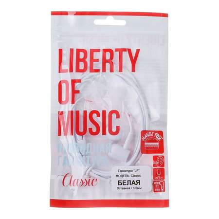 Гарнитура Liberty Project Classic 3.5 мм Белый