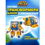 Игровой набор Супер Крылья Костюм трансформера
