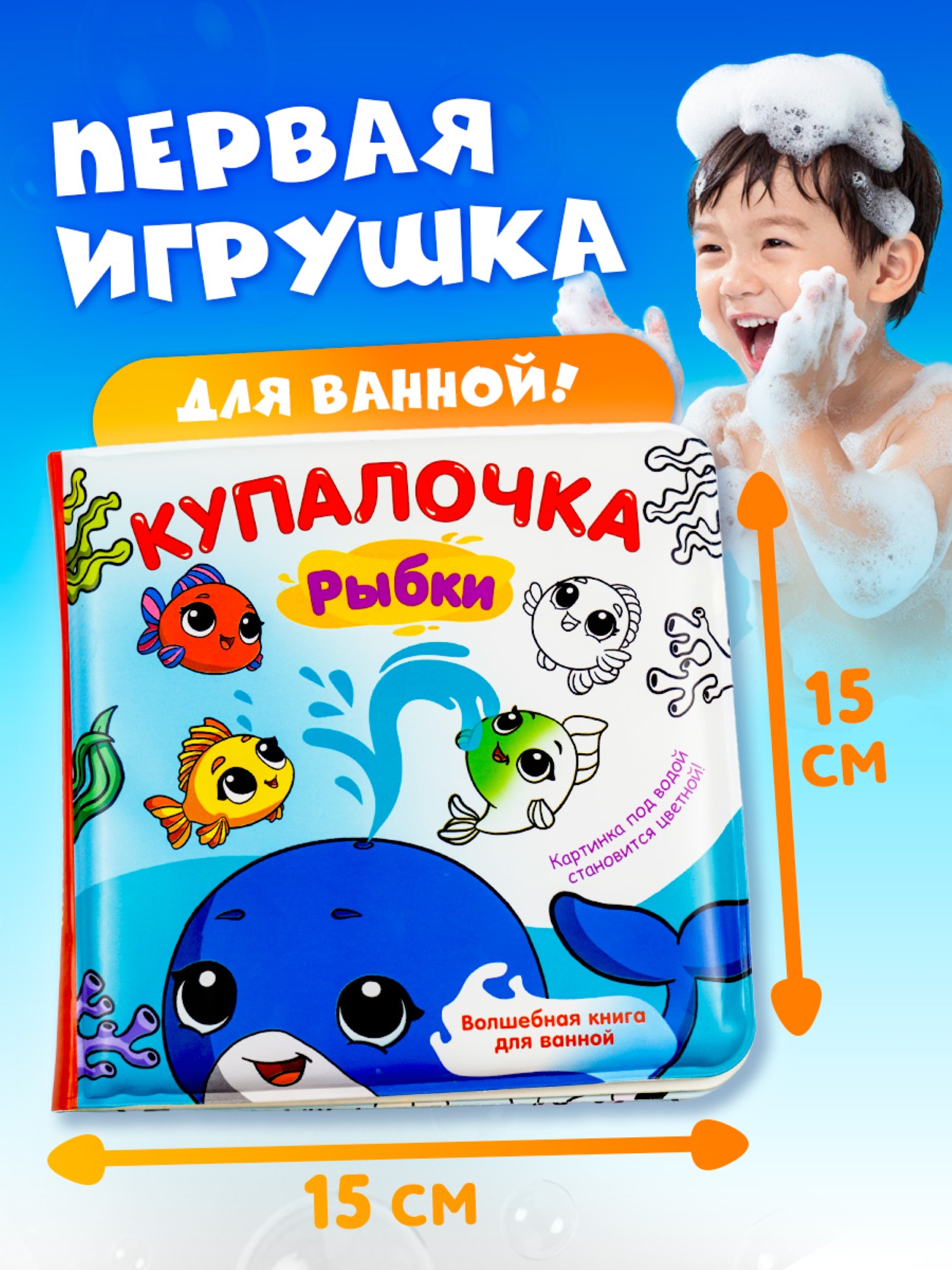 Игрушка АСТ книжка Рыбки - фото 4