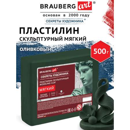 Пластилин Brauberg оливковый 1 цв.