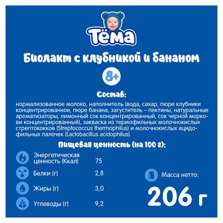 Биолакт Тёма Клубника-банан 3.0% 206г с 8месяцев