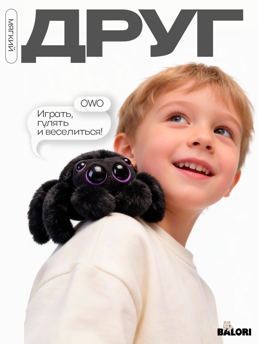 Мягкая игрушка Balori Паук - фото 4