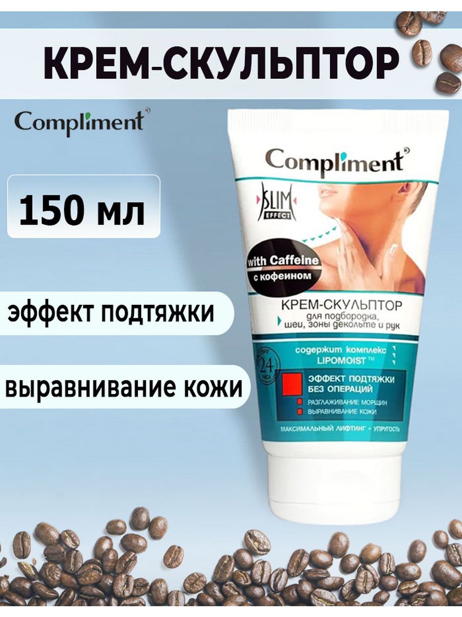 Крем COMPLIMENT - фото 1