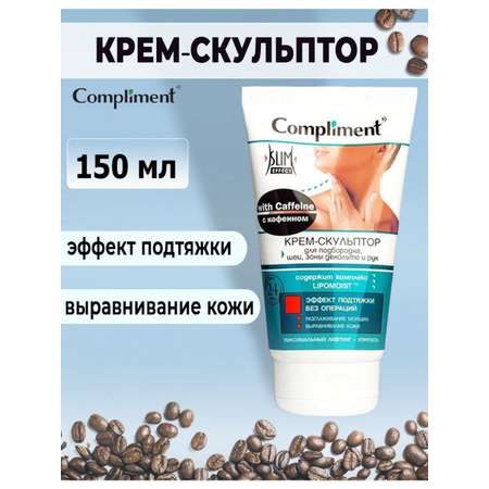 Крем COMPLIMENT
