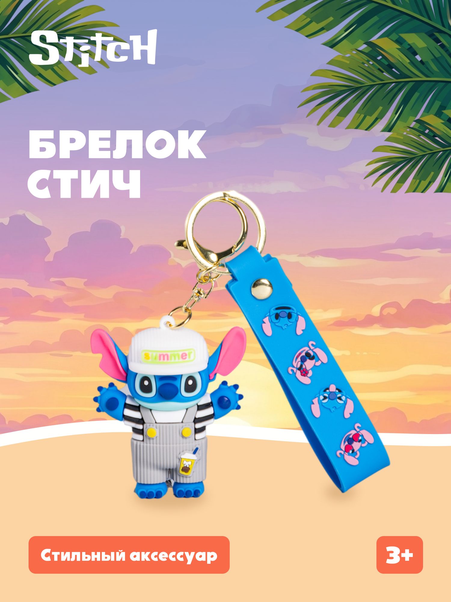 Мягкая игрушка Stitch в комбинезоне - фото 1
