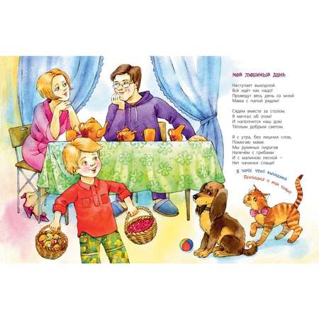 Книга ЭНАС-книга Секрет семейных пирогов