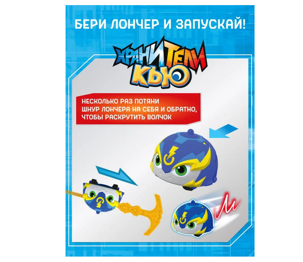 Автомобиль Хранители Кью NM0172998 - фото 6