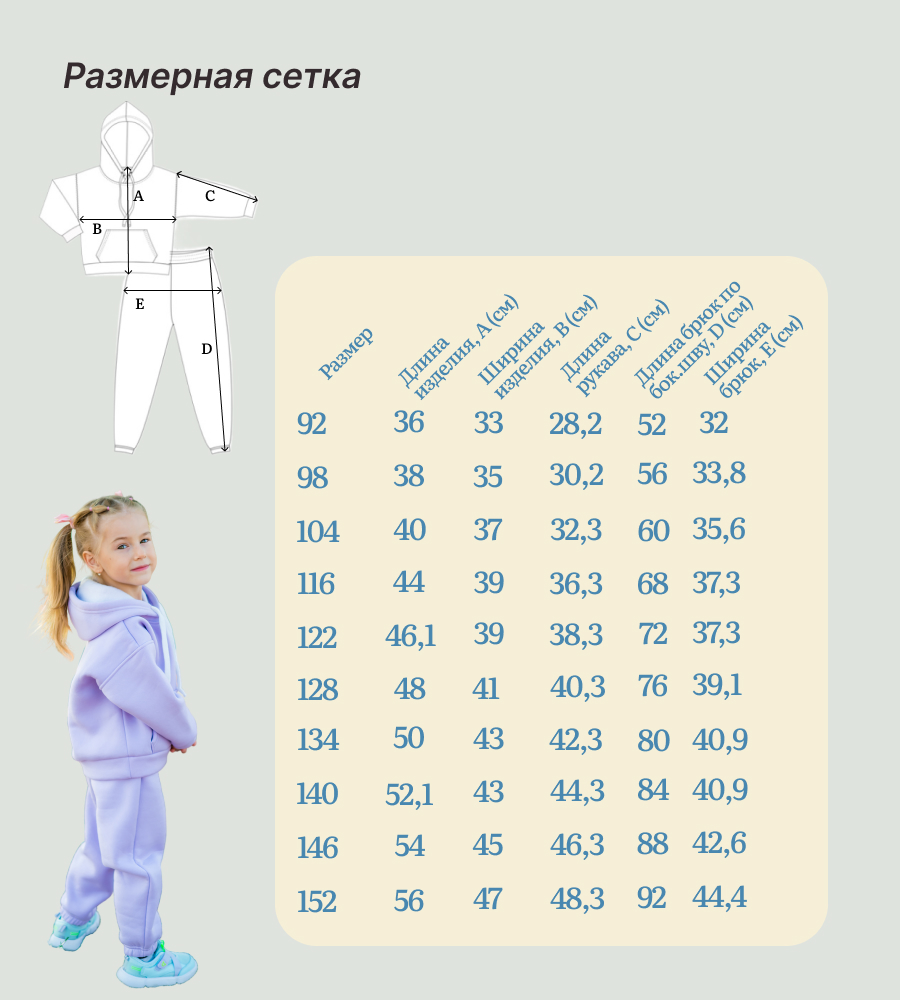 Костюм M and L kids Т2/1194 - фото 4