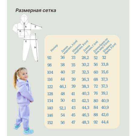 Костюм M and L kids