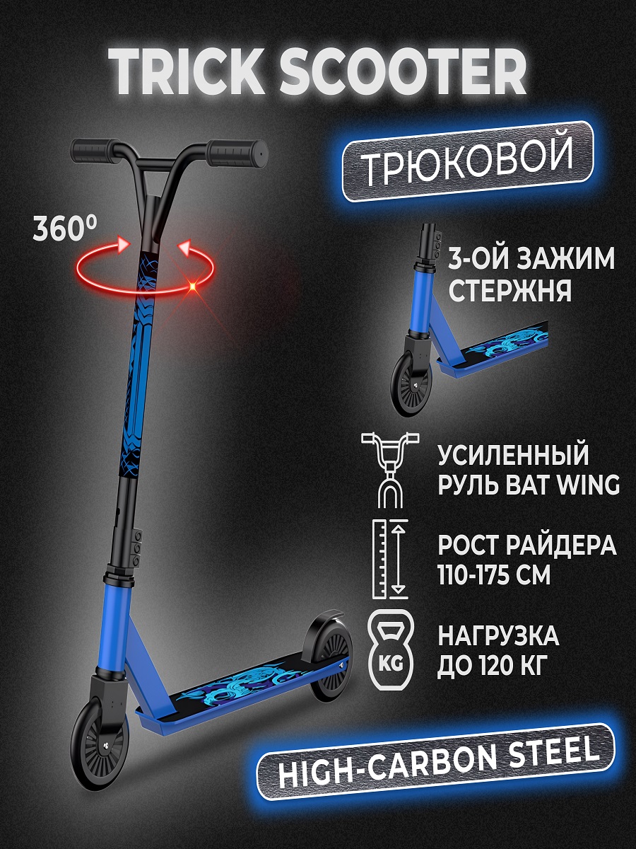 Трюковой самокат Perfetto Sport двухколесный - фото 2