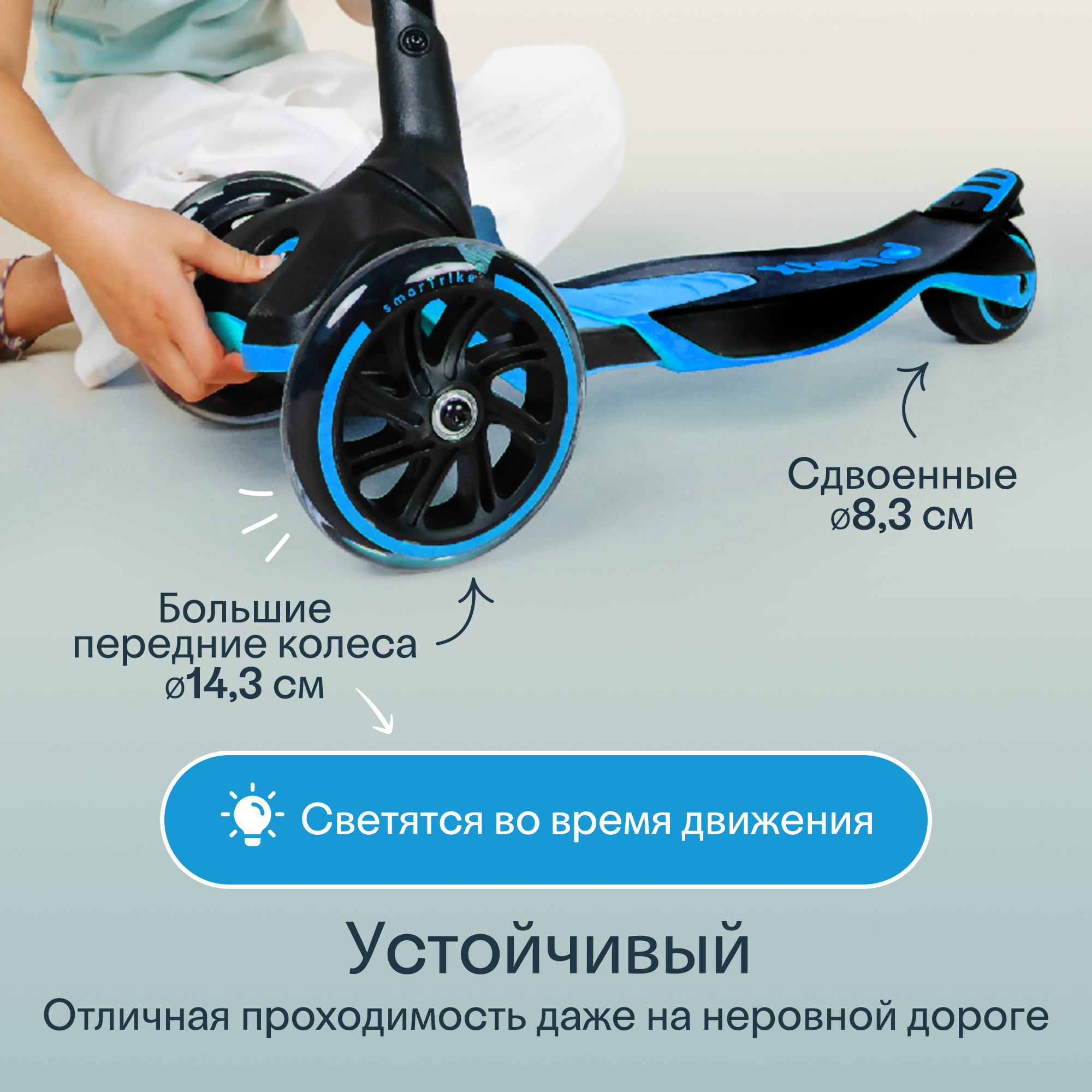 Самокат SmarTrike трехколесный - фото 4