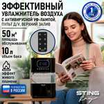Увлажнитель воздуха STINGRAY ST-HF514A