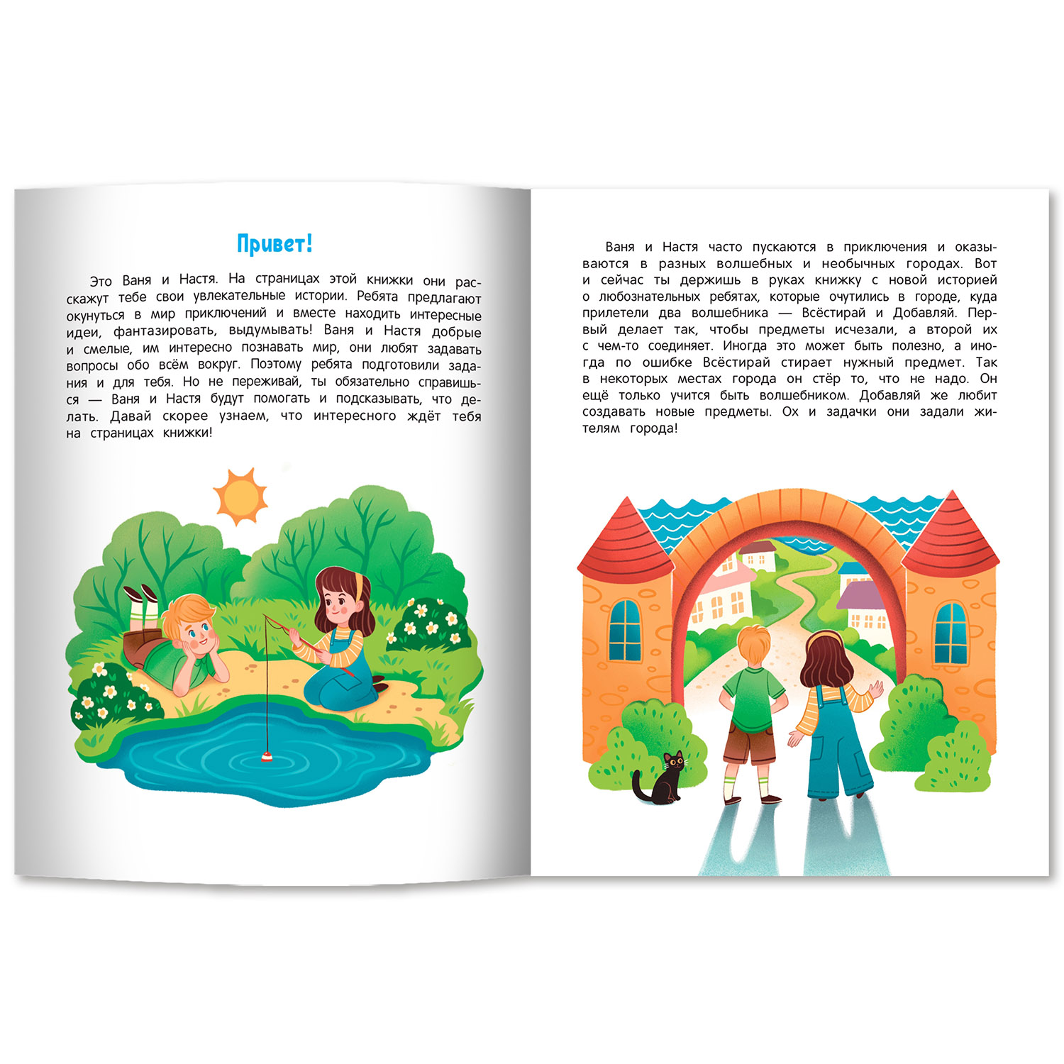 Книга Феникс Премьер Изобретаем. Развитие интеллекта - фото 8