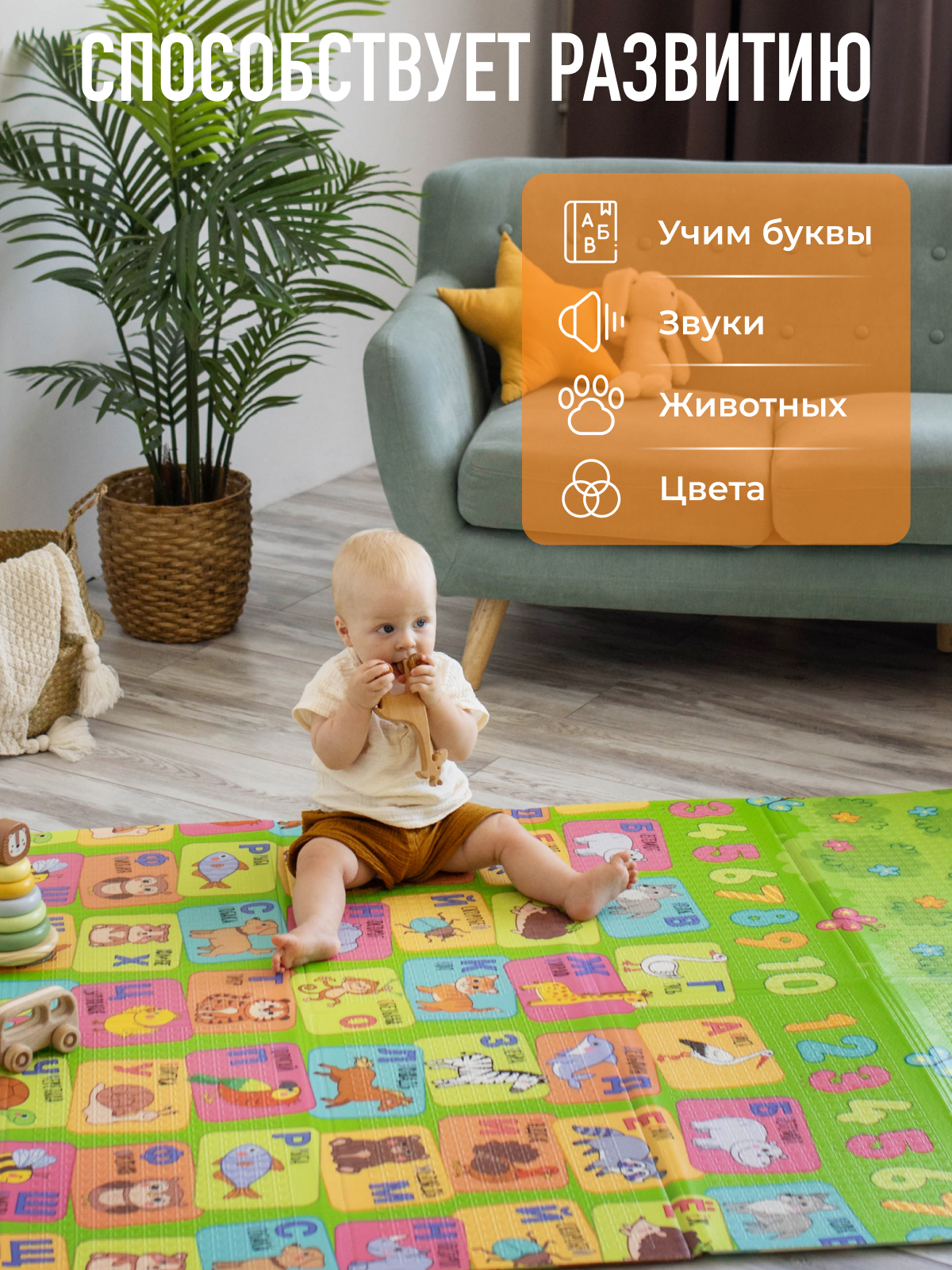 Детский складной коврик Mamagoods Алфавит и Континенты 120 x 180 см 1 шт. - фото 12