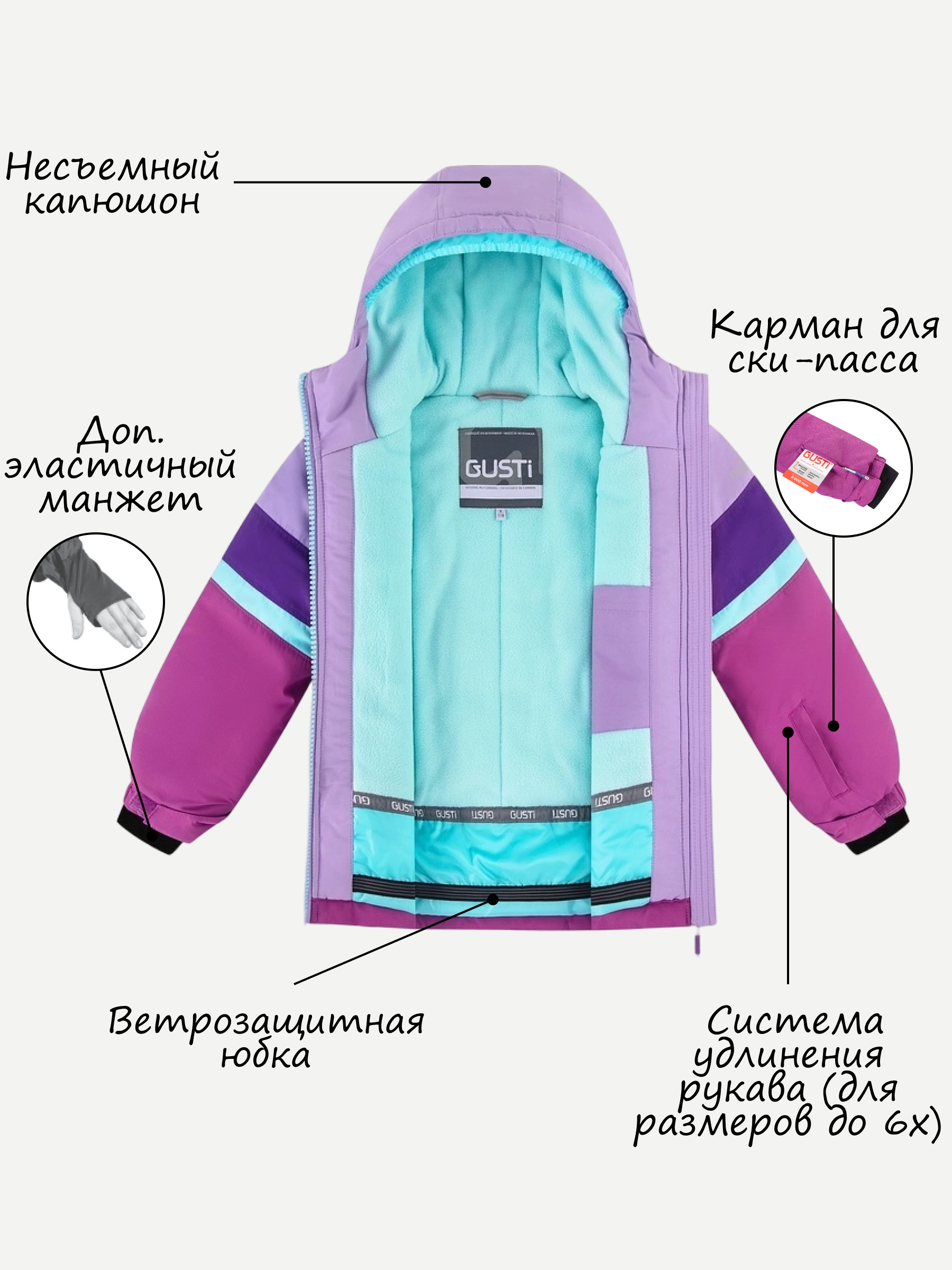 Куртка и полукомбинезон GUSTI GW4GS819-ORCHID - фото 4