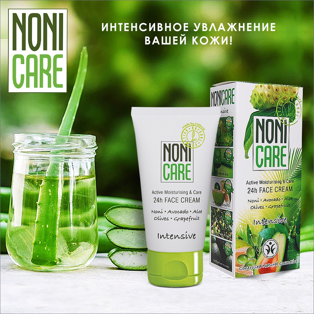 Крем NONICARE 50 мл - фото 6