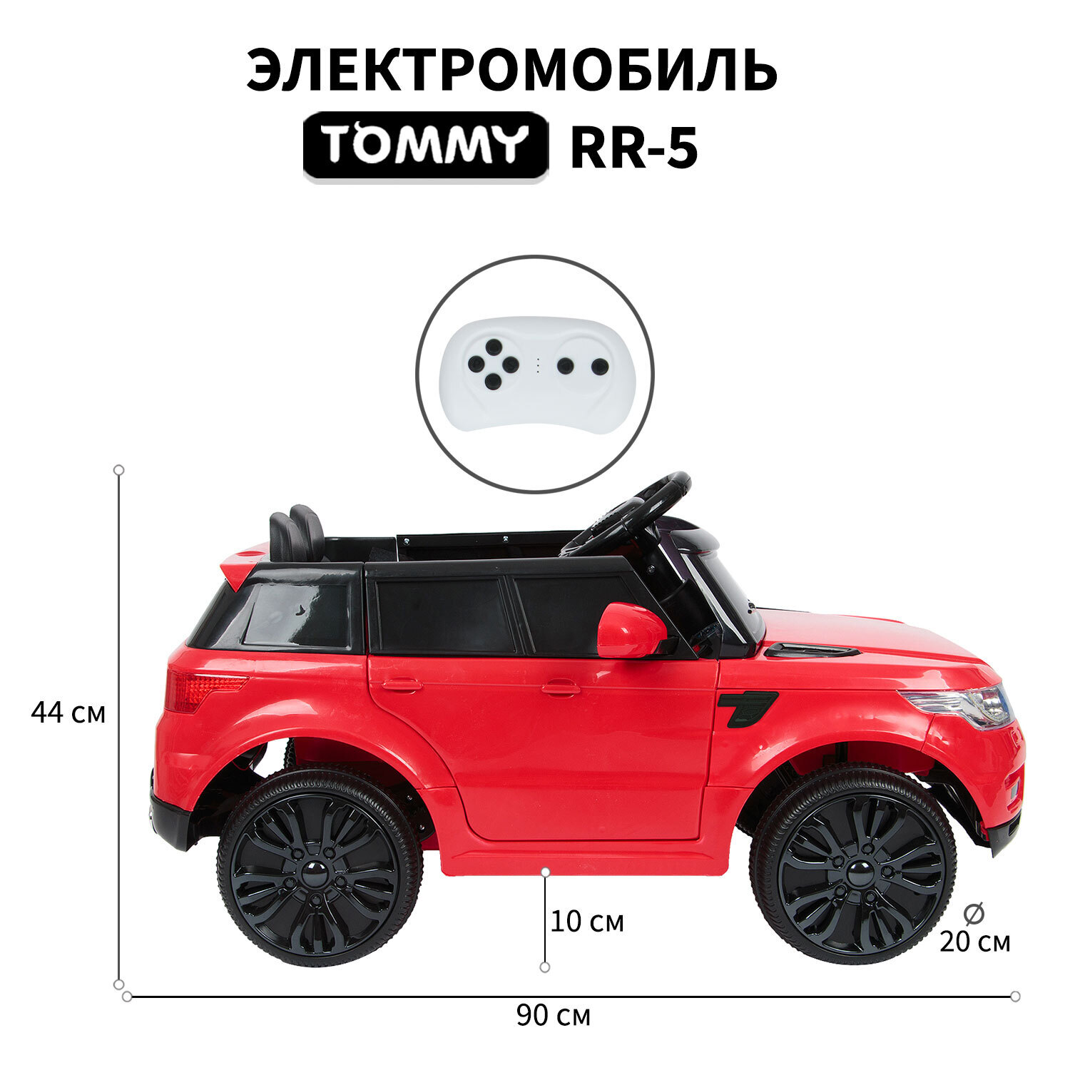 Электромобиль TOMMY Range Rover RR-5 С пультом ДУ - фото 4