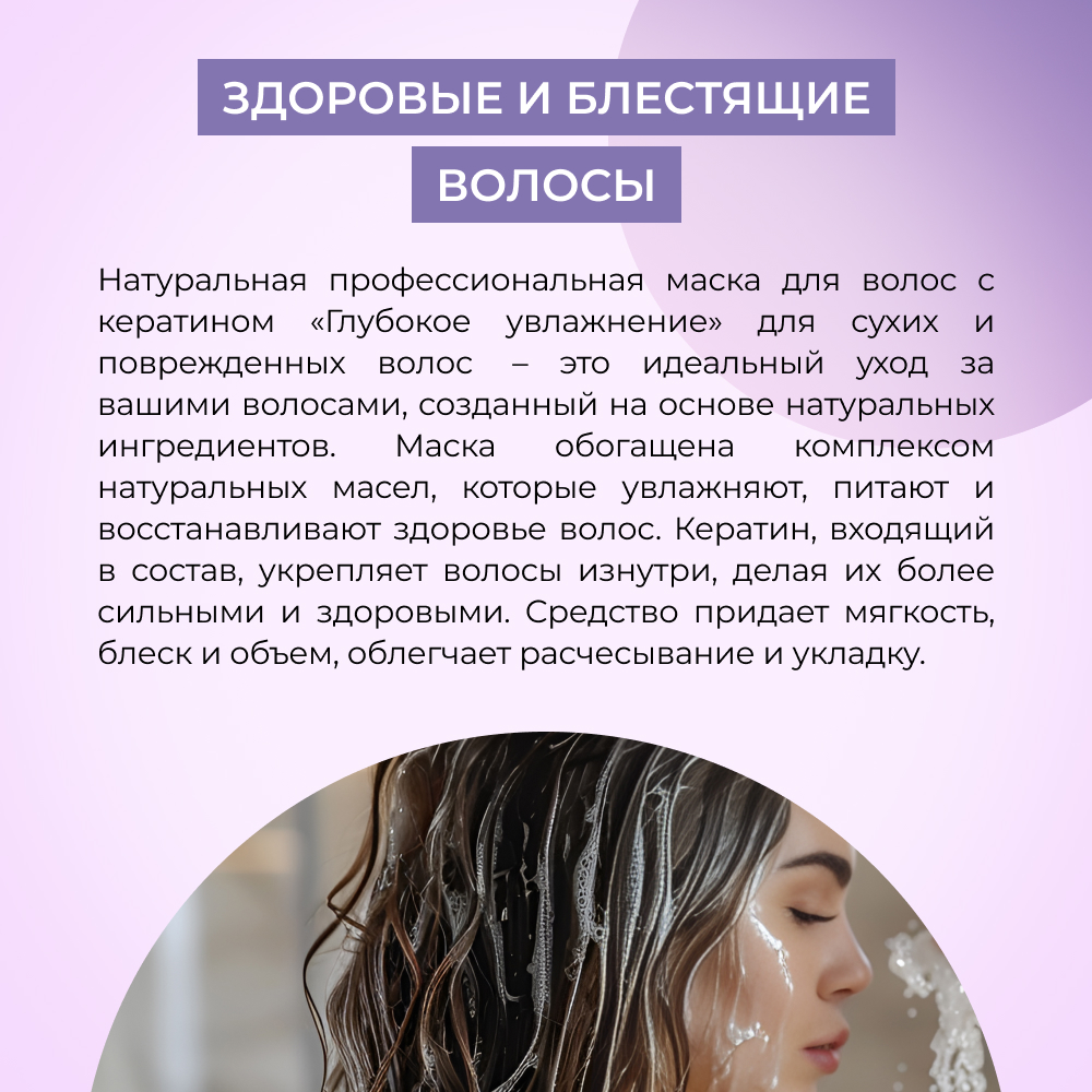 Маска Siberina - фото 5