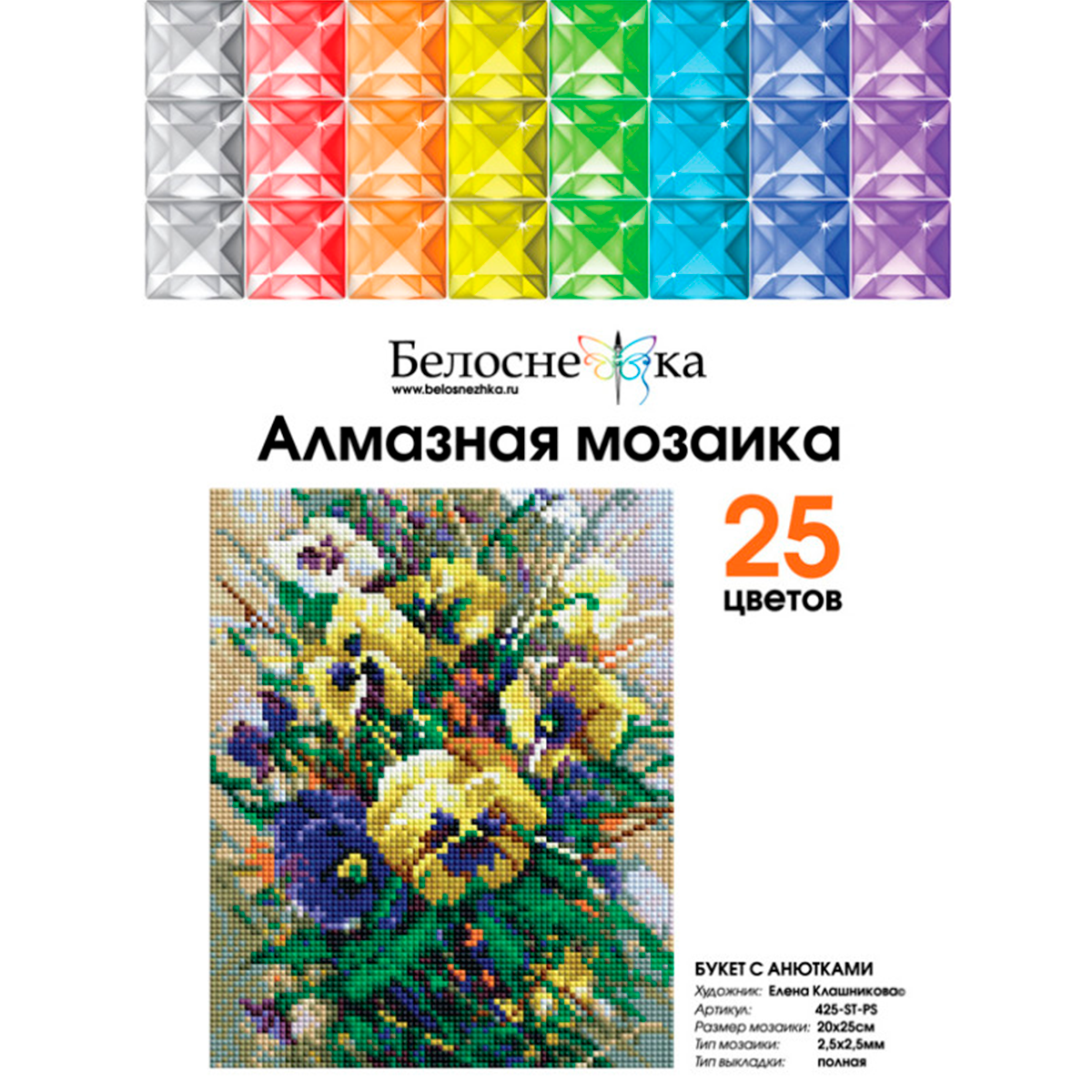 Алмазная мозаика Белоснежка Букет с анютками - фото 4