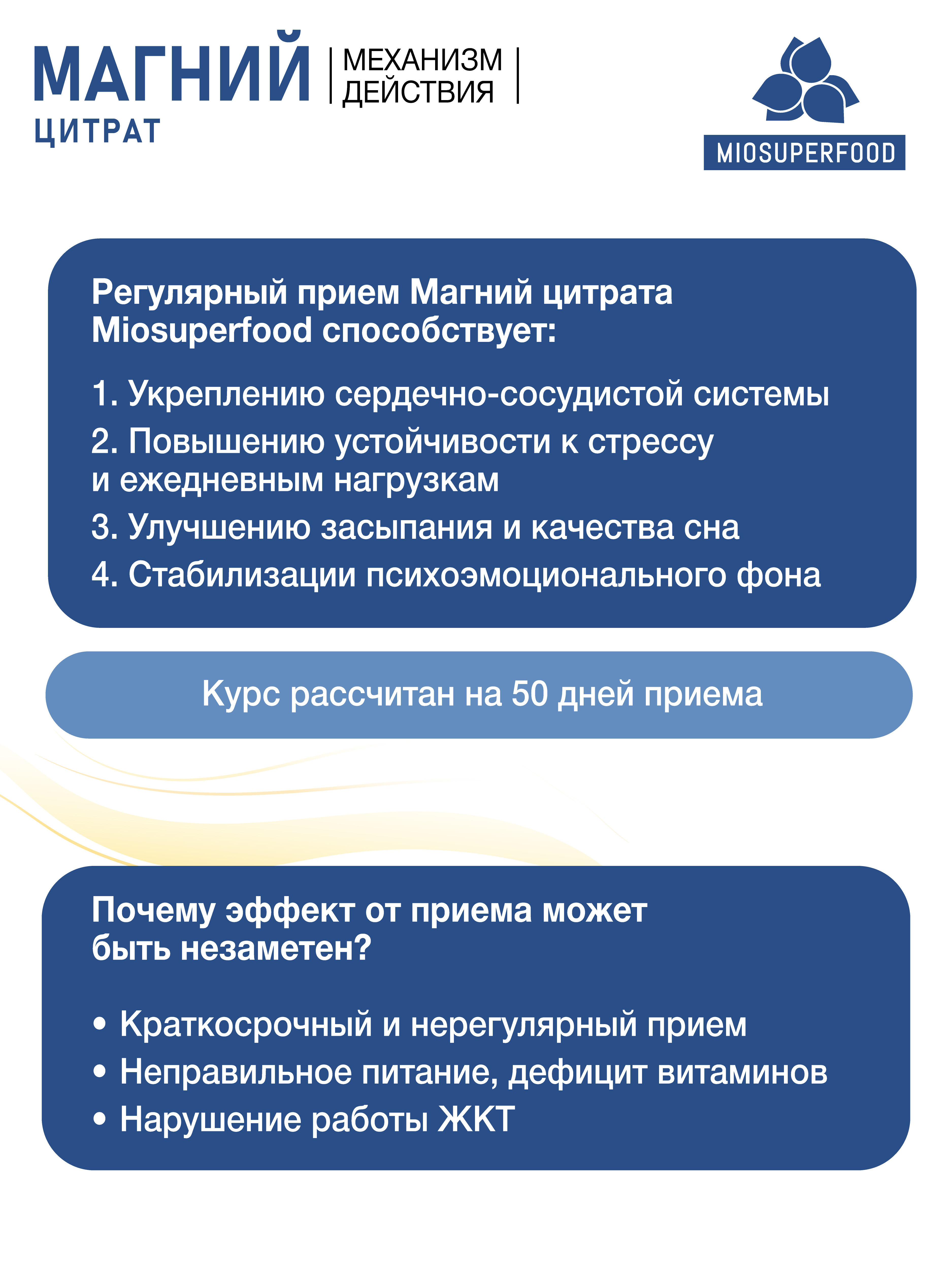 Miosuperfood Миофарм Для здоровья нервной системы - фото 3