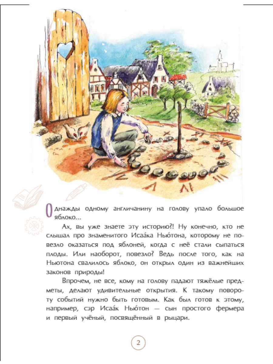 Книга Настя и Никита для детей - фото 7