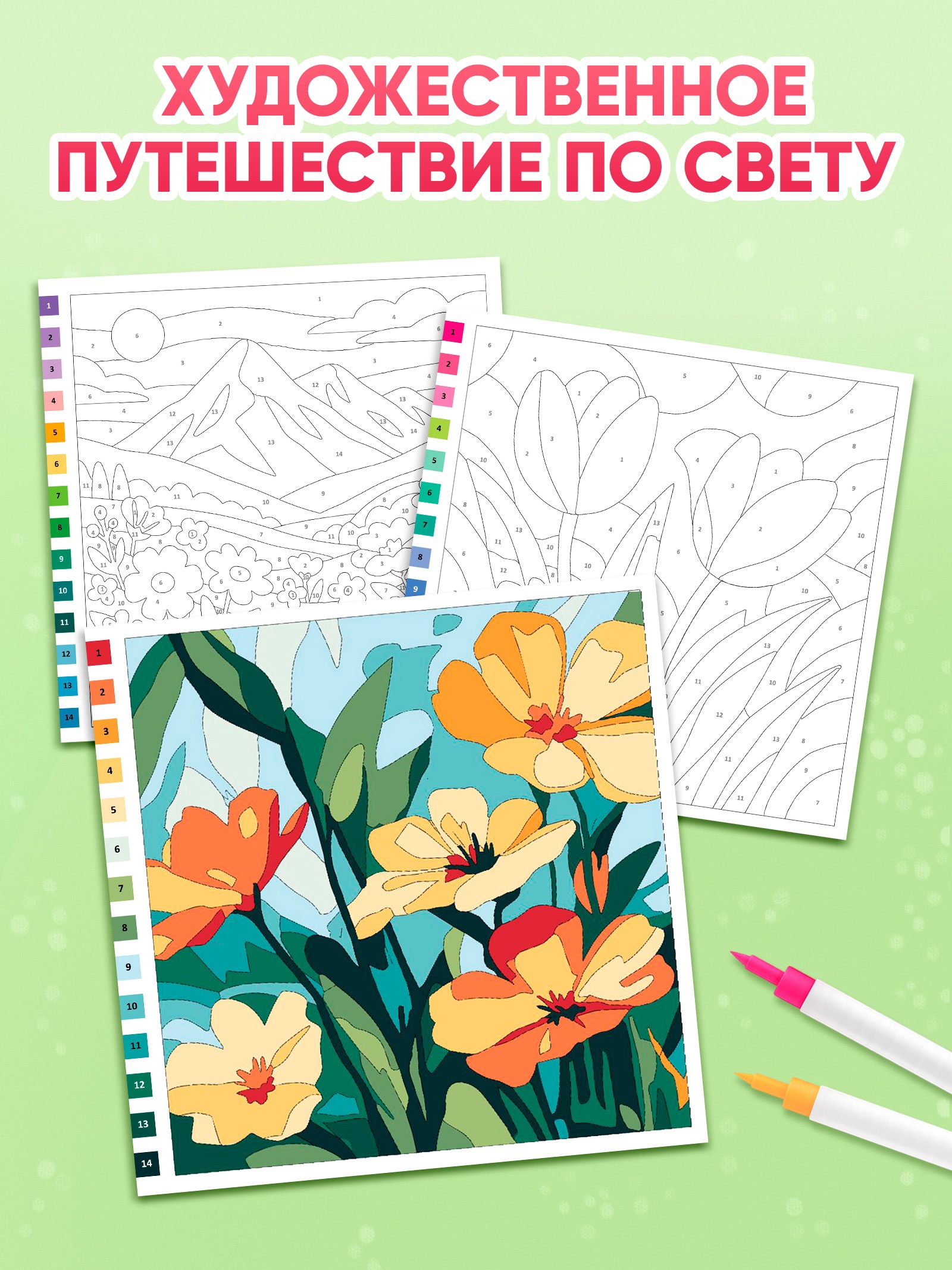 Раскраска Буква-ленд картина по номерам Прекрасные цветы 14 картин - фото 3