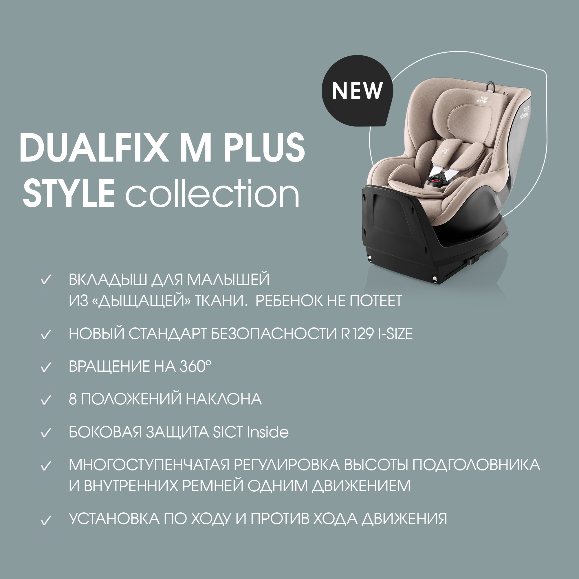 Автокресло Britax Roemer Dualfix M PLUS Style Teak Isofix 0+/1 (0-18 кг) бежевый - фото 4