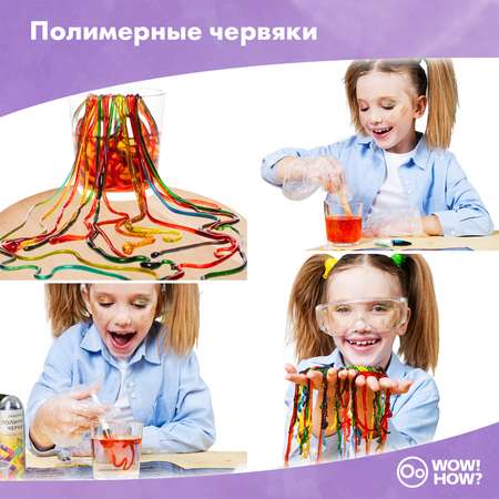 Набор для опытов WOW! HOW? Химия