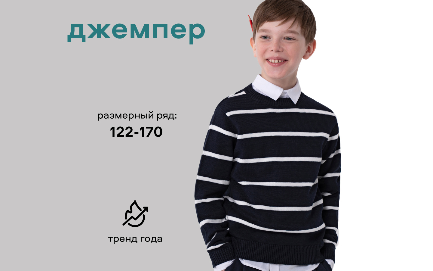 Джемпер Smena 15804 - фото 10
