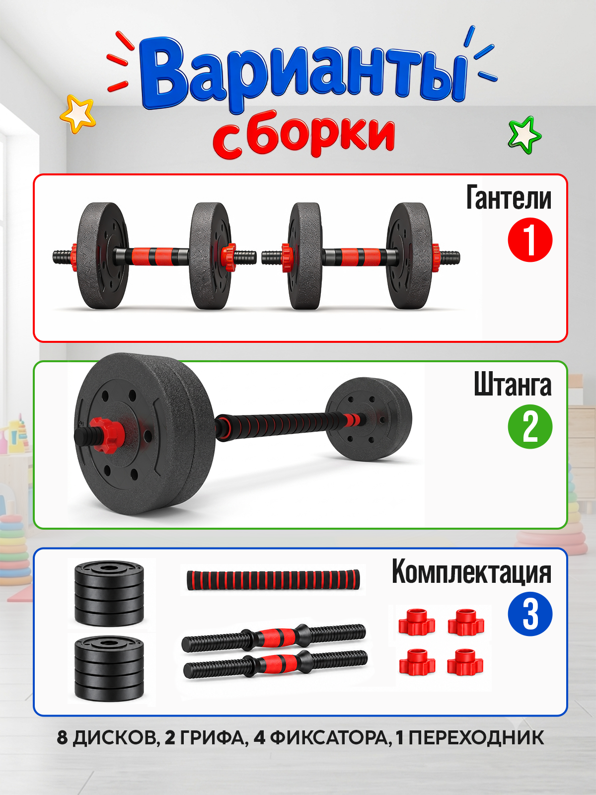 Набор блинов с грифом БлинДаГриф Гантель 7 кг 2 шт - фото 4