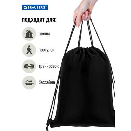 Мешок для обуви Brauberg