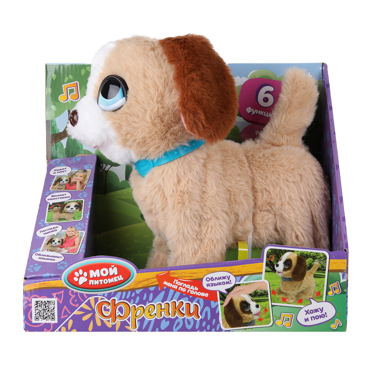 Игрушка мягкая Мой питомец собачка Щенок Френки - фото 11