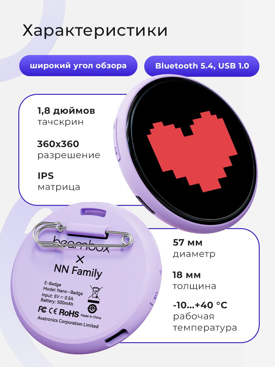 Электронный значок BEAMBOX Nano - фото 7